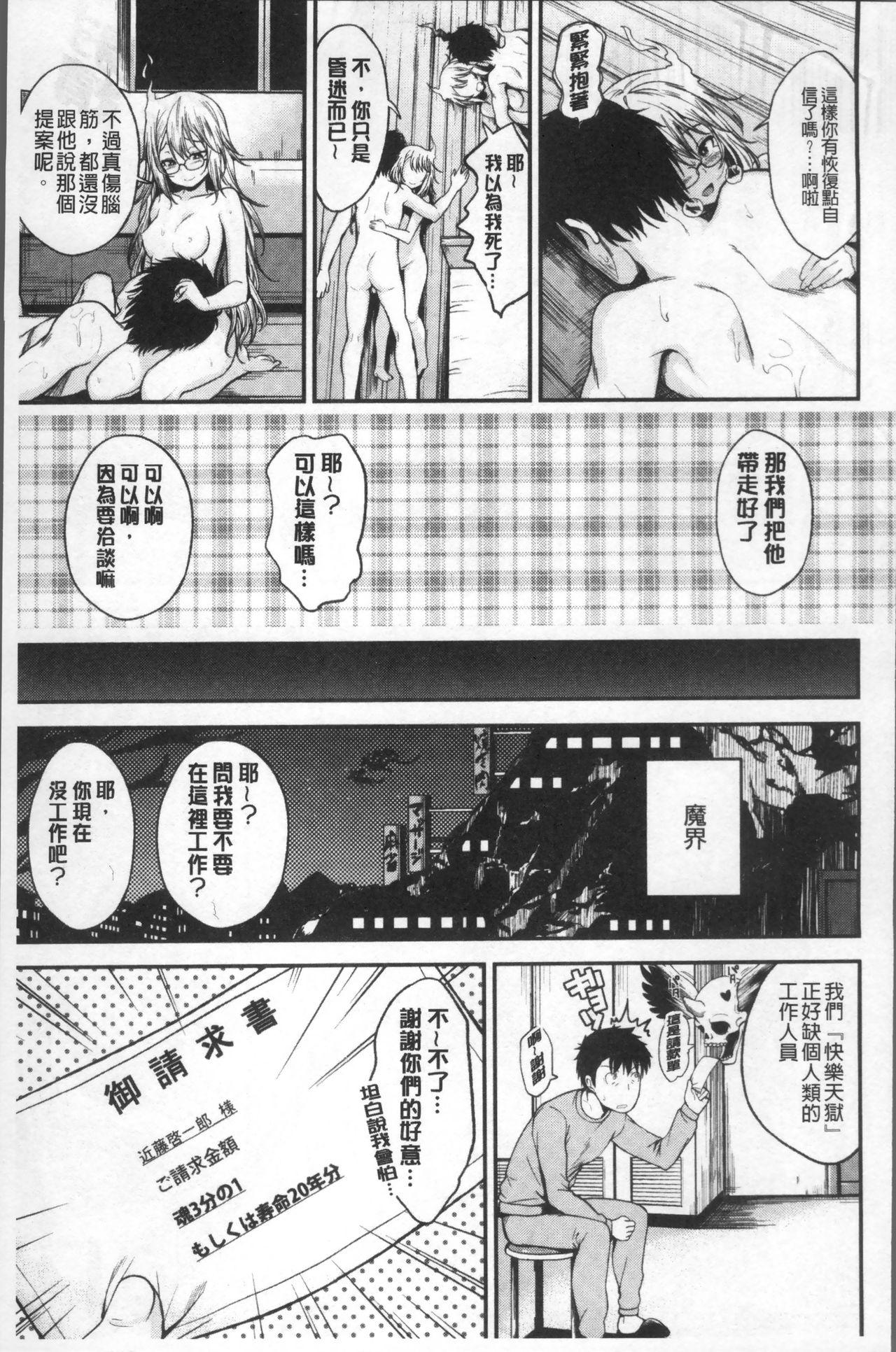 君に抱かれたい[平間ひろかず]  [中国翻訳](201页)