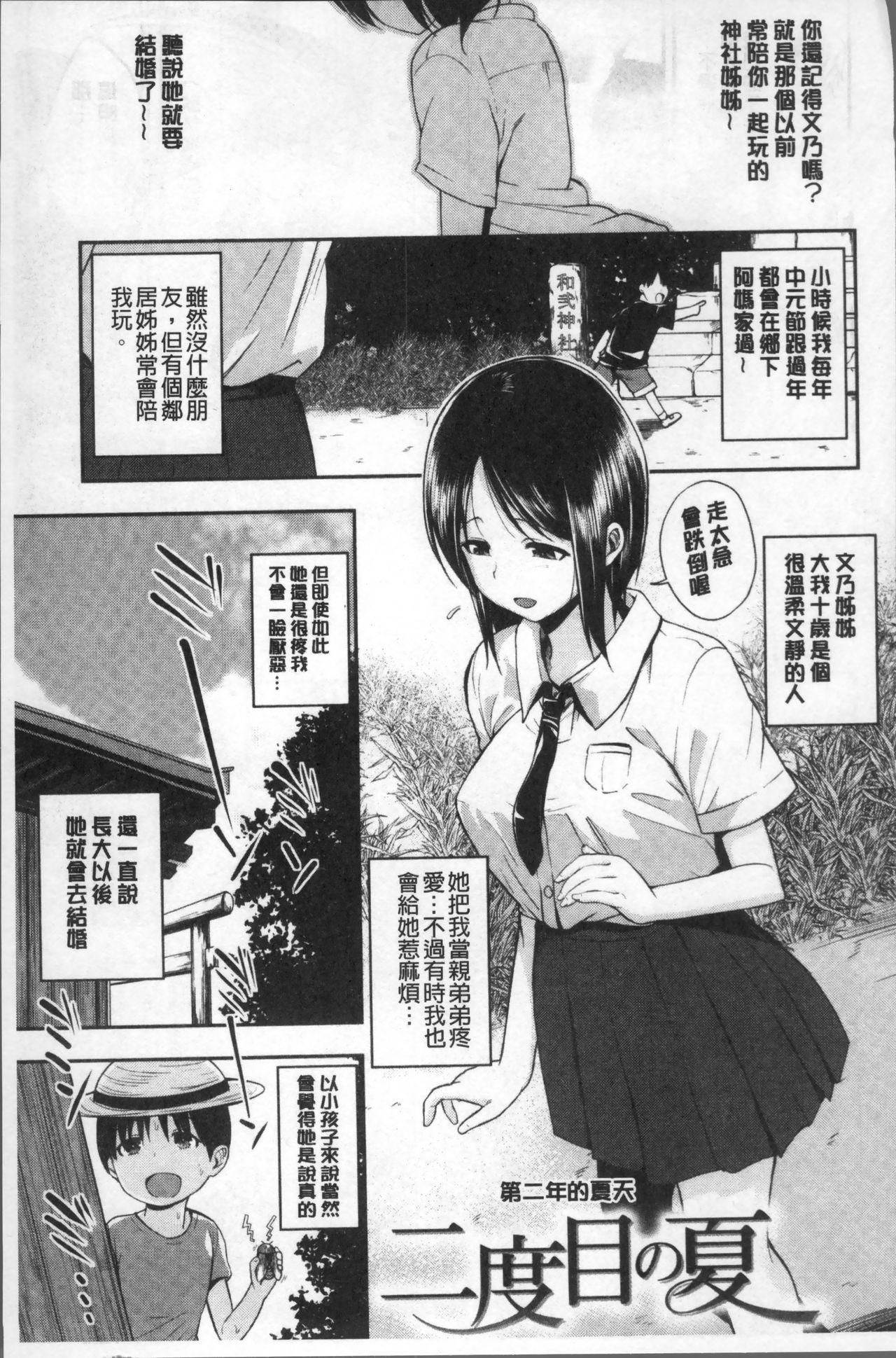 君に抱かれたい[平間ひろかず]  [中国翻訳](201页)