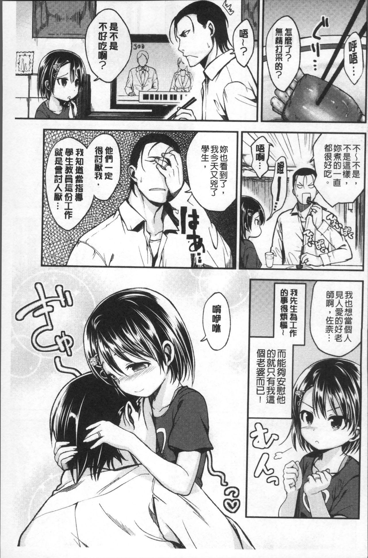 君に抱かれたい[平間ひろかず]  [中国翻訳](201页)