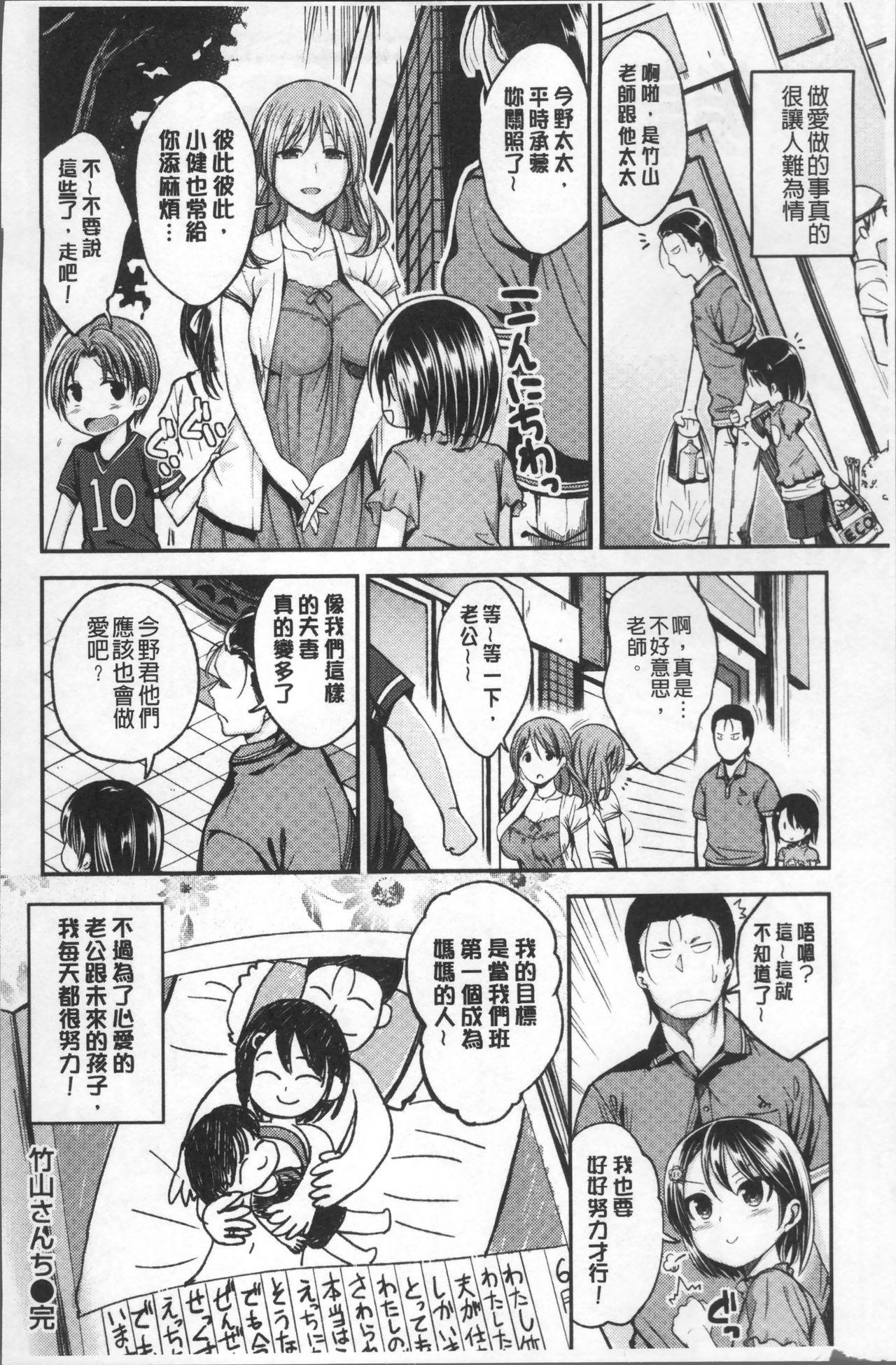 君に抱かれたい[平間ひろかず]  [中国翻訳](201页)