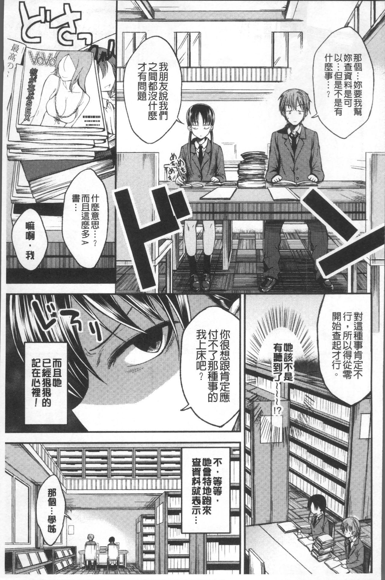 君に抱かれたい[平間ひろかず]  [中国翻訳](201页)