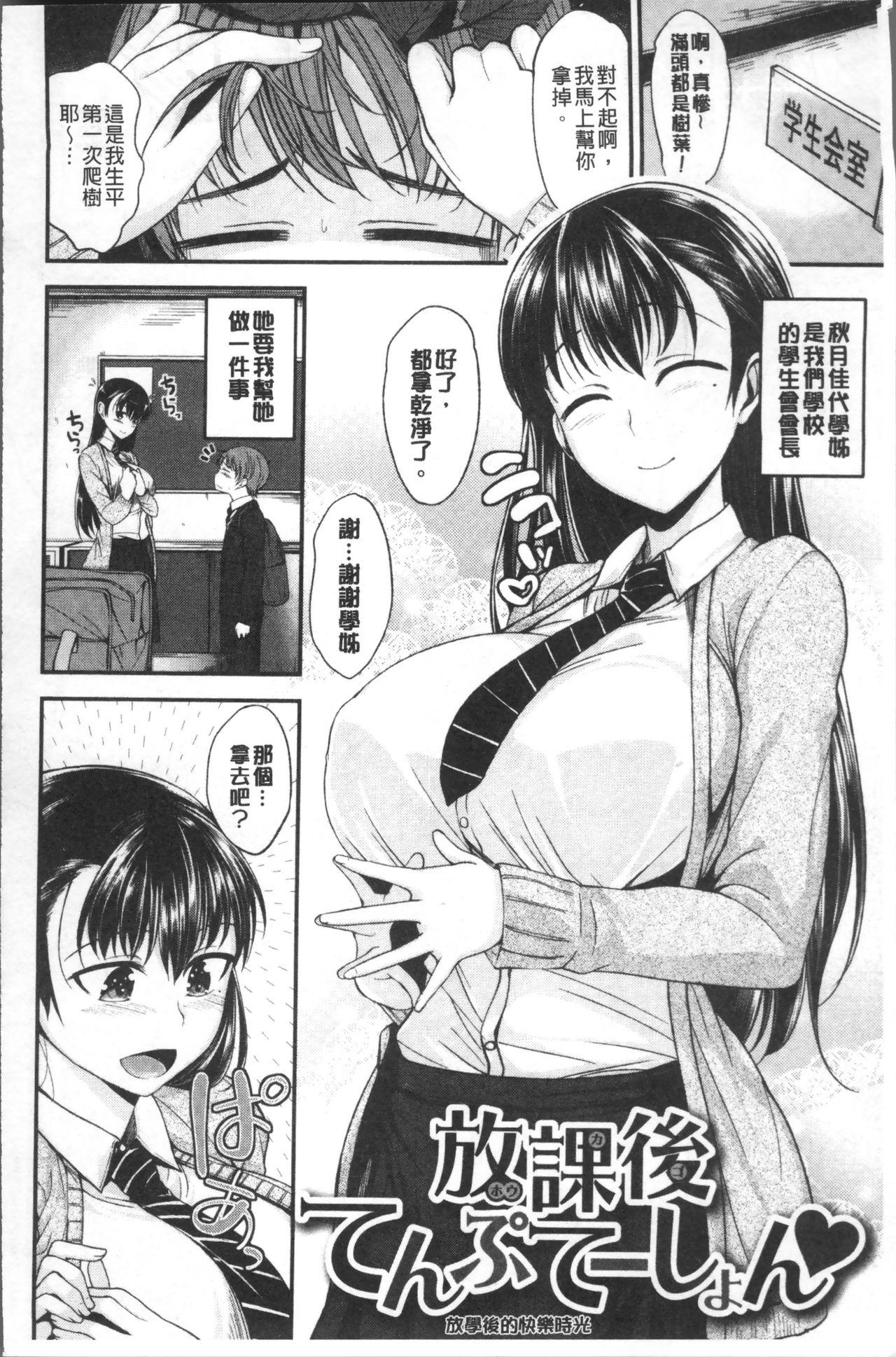 君に抱かれたい[平間ひろかず]  [中国翻訳](201页)