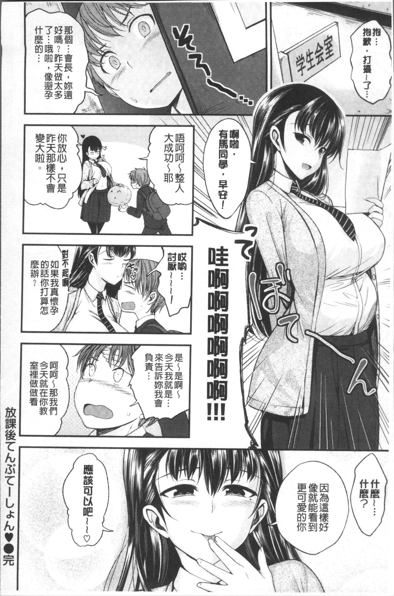 君に抱かれたい[平間ひろかず]  [中国翻訳](201页)