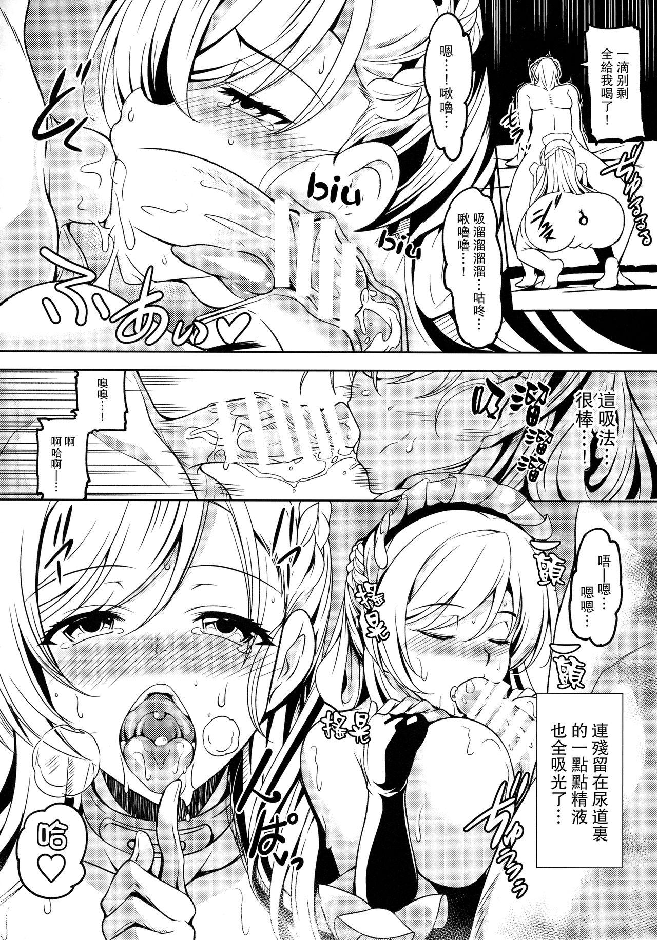 ご奉仕艦ベルファスト(C93) [風芸WindArTeam (WindArt)]  (アズールレーン) [中国翻訳](25页)