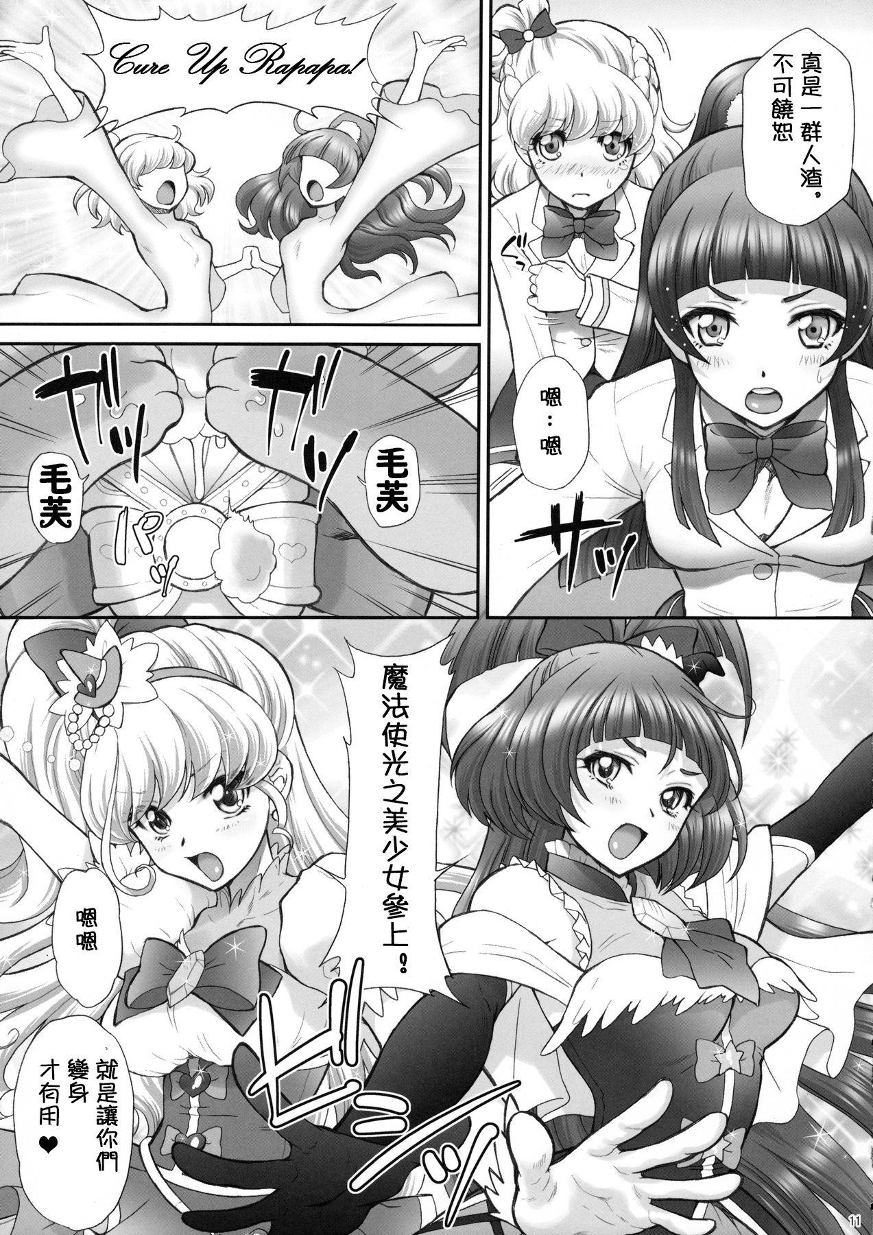 犯ラレルミラクル(C90) [U.R.C (桃屋しょう猫)]  (魔法つかいプリキュア!) [中国翻訳](36页)