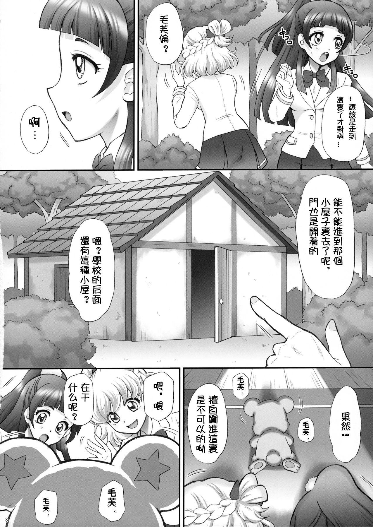 犯ラレルミラクル(C90) [U.R.C (桃屋しょう猫)]  (魔法つかいプリキュア!) [中国翻訳](36页)