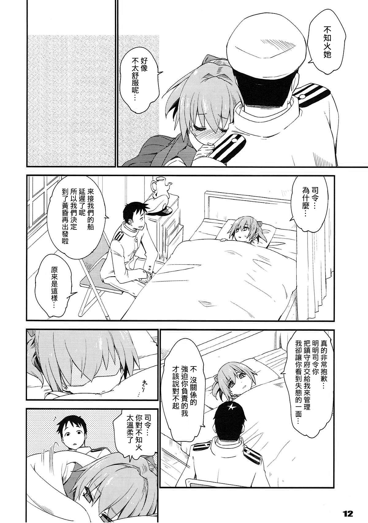 不知火は提督で・・・(COMIC1☆12) [カリーバーグディッシュ (未影)]  (艦隊これくしょん -艦これ-) [中国翻訳](25页)