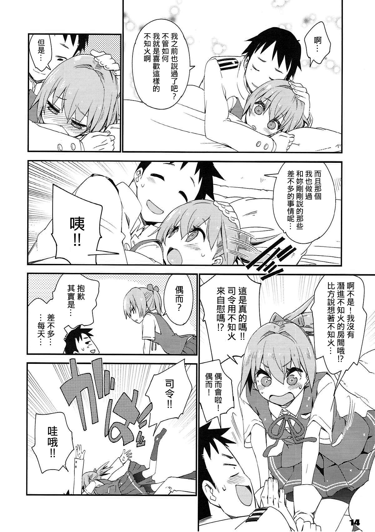 不知火は提督で・・・(COMIC1☆12) [カリーバーグディッシュ (未影)]  (艦隊これくしょん -艦これ-) [中国翻訳](25页)