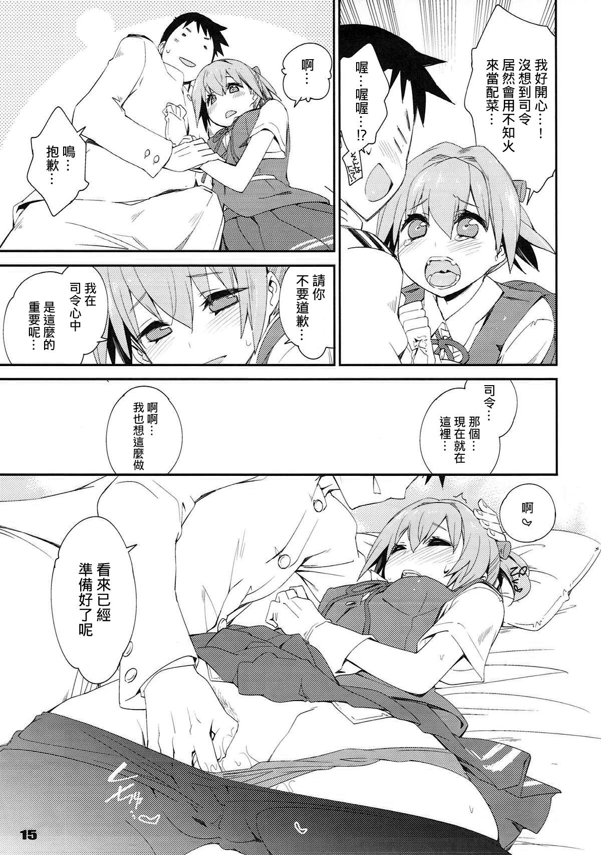 不知火は提督で・・・(COMIC1☆12) [カリーバーグディッシュ (未影)]  (艦隊これくしょん -艦これ-) [中国翻訳](25页)