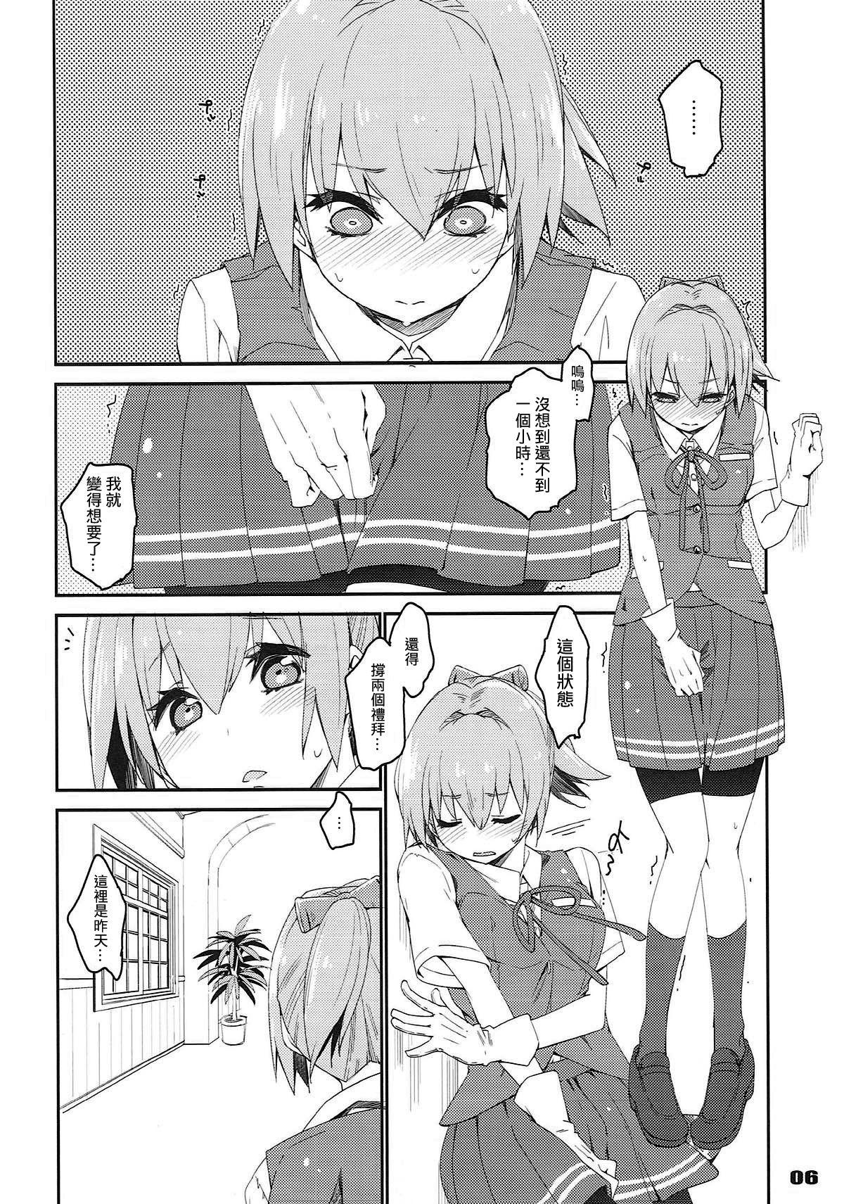 不知火は提督で・・・(COMIC1☆12) [カリーバーグディッシュ (未影)]  (艦隊これくしょん -艦これ-) [中国翻訳](25页)