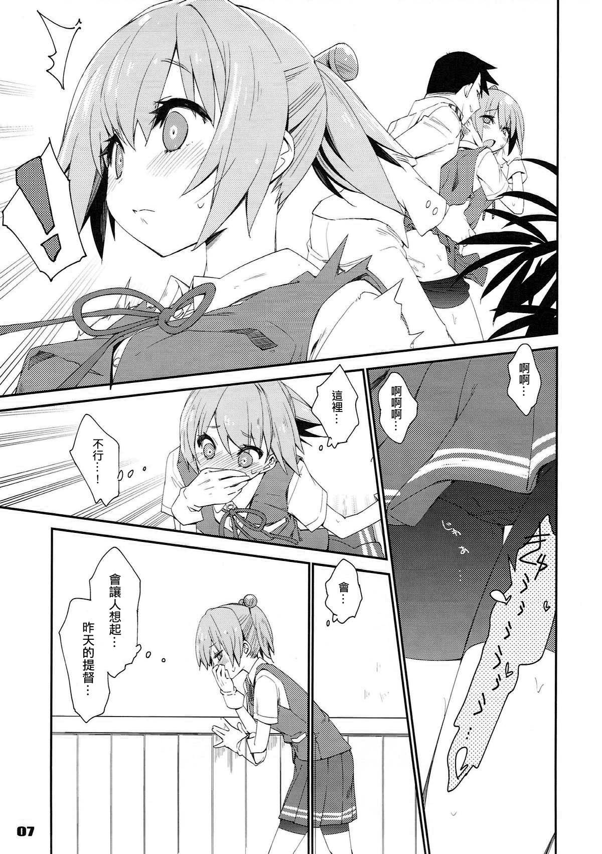 不知火は提督で・・・(COMIC1☆12) [カリーバーグディッシュ (未影)]  (艦隊これくしょん -艦これ-) [中国翻訳](25页)