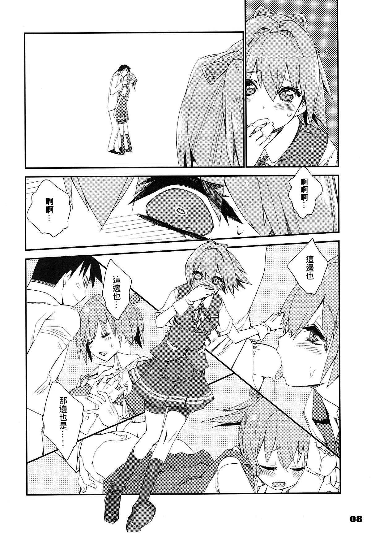 不知火は提督で・・・(COMIC1☆12) [カリーバーグディッシュ (未影)]  (艦隊これくしょん -艦これ-) [中国翻訳](25页)