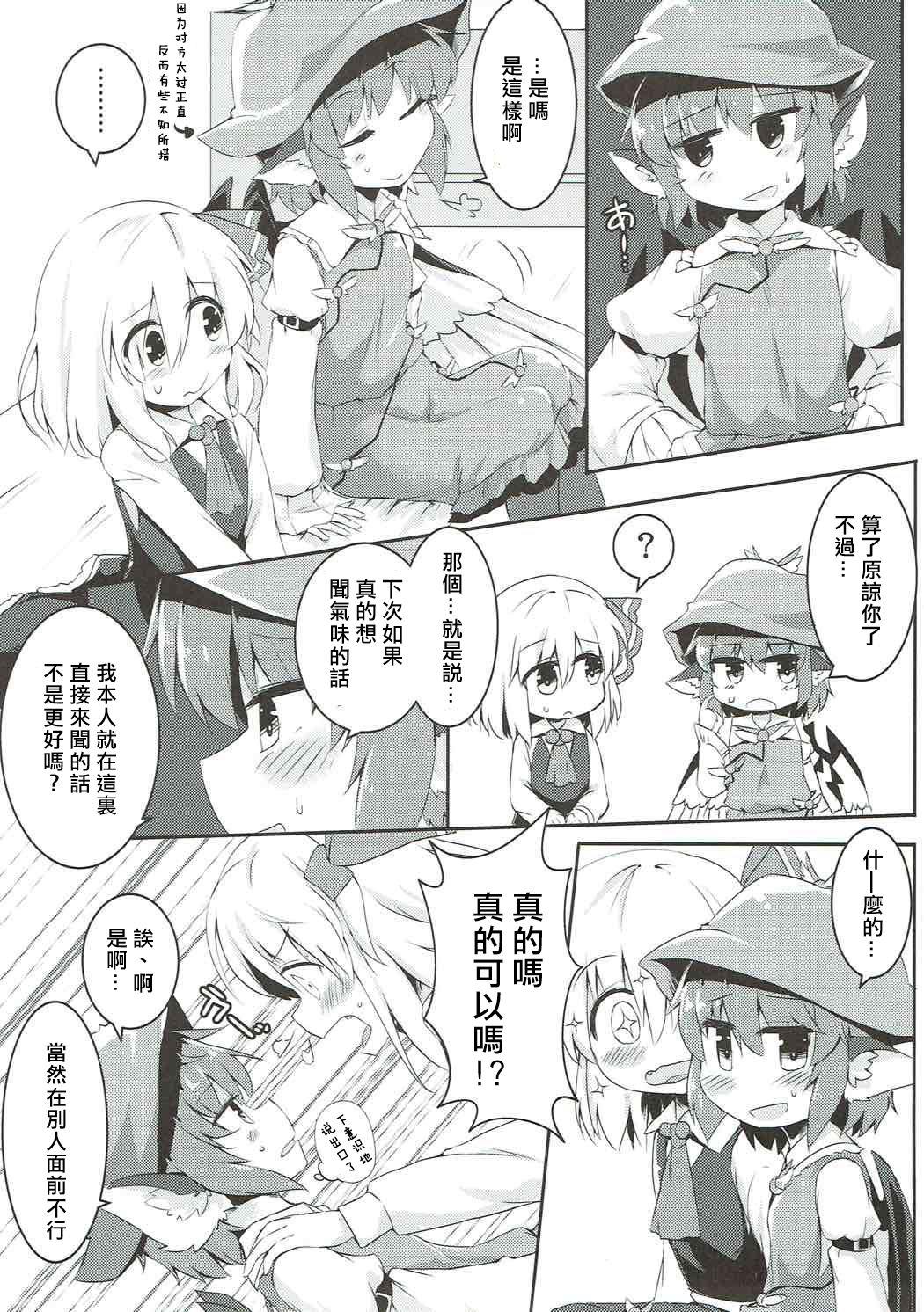 ルーミアとミスティアがイチャつくスケベ本(例大祭14) [らーめんらいす (らじー)]  (東方Project) [中国翻訳](30页)