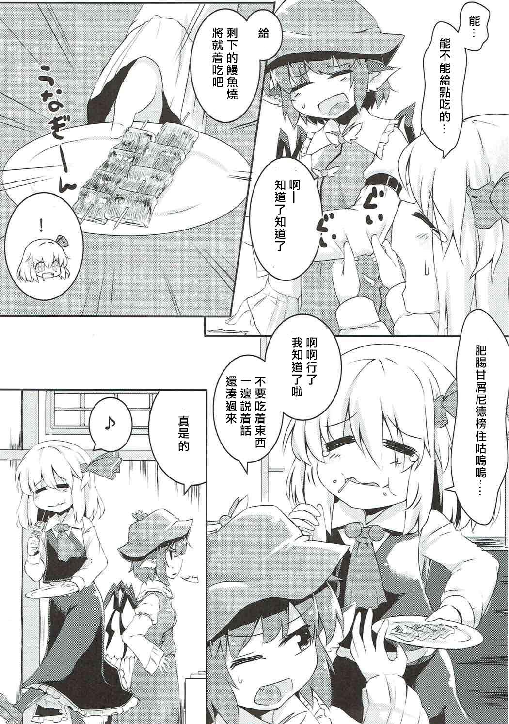 ルーミアとミスティアがイチャつくスケベ本(例大祭14) [らーめんらいす (らじー)]  (東方Project) [中国翻訳](30页)