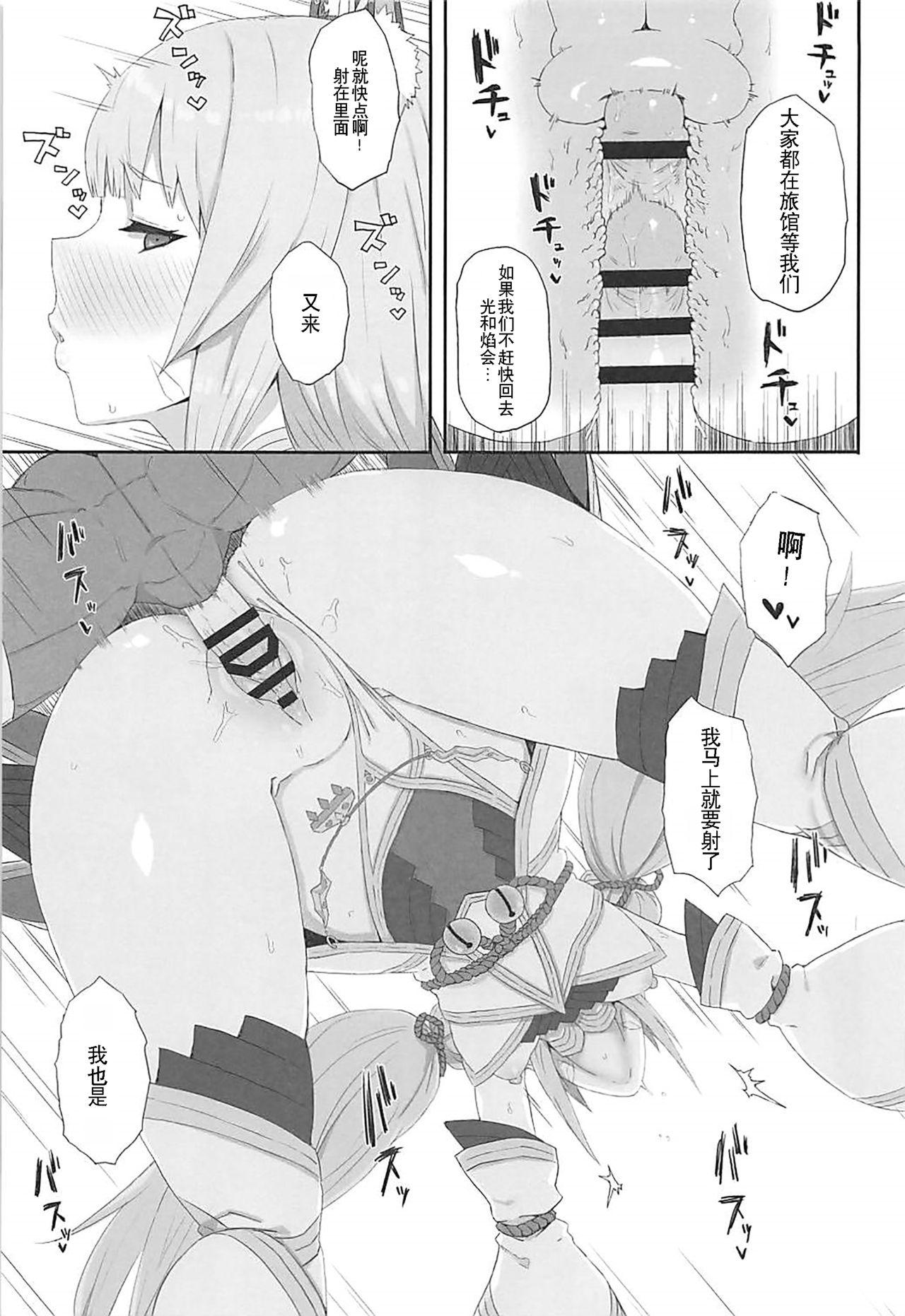 私の想いをあなたに・・・(COMIC1☆13) [ごむはち (ゴム)]  (ゼノブレイド2) [中国翻訳](14页)