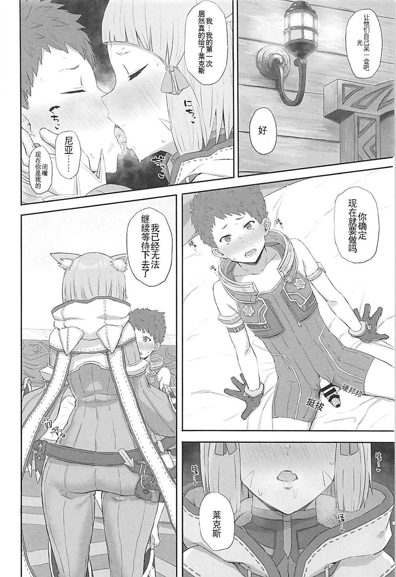 私の想いをあなたに・・・(COMIC1☆13) [ごむはち (ゴム)]  (ゼノブレイド2) [中国翻訳](14页)