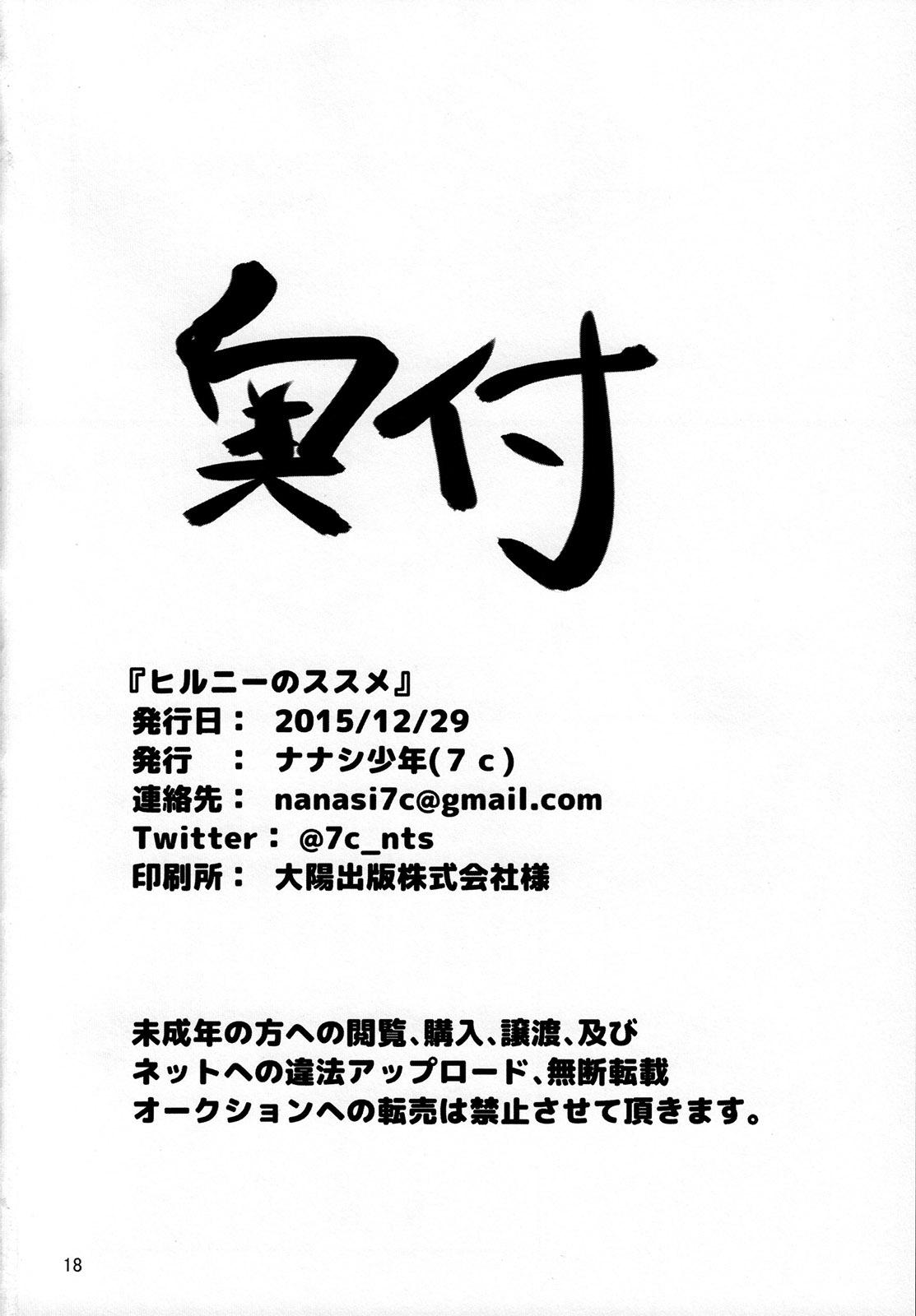 リア充黒猫、放課後に[リボーンズナイツ (京野秋)] (俺の妹がこんなに可愛いわけがない) [DL版](17页)-第1章-图片17