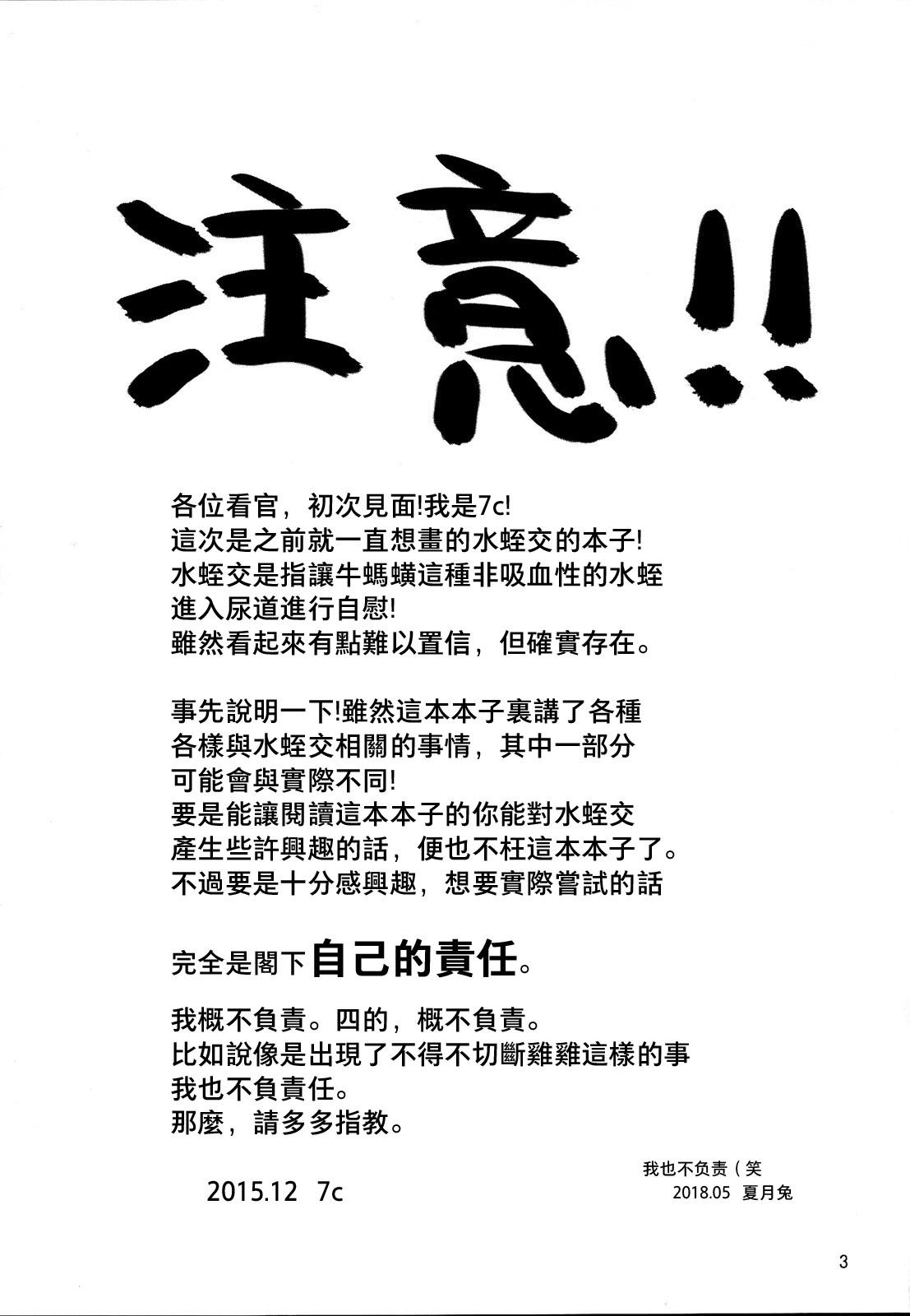 リア充黒猫、放課後に[リボーンズナイツ (京野秋)] (俺の妹がこんなに可愛いわけがない) [DL版](17页)-第1章-图片2