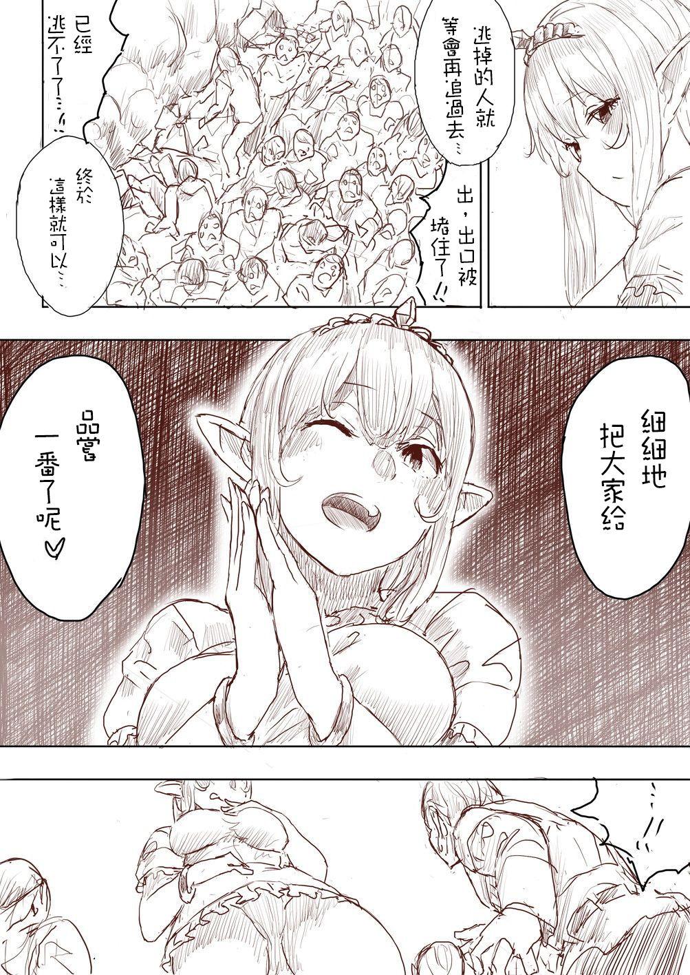 [Uru]Elf Princess Strikes Back Part1(Chinese) [沒有漢化](166页)