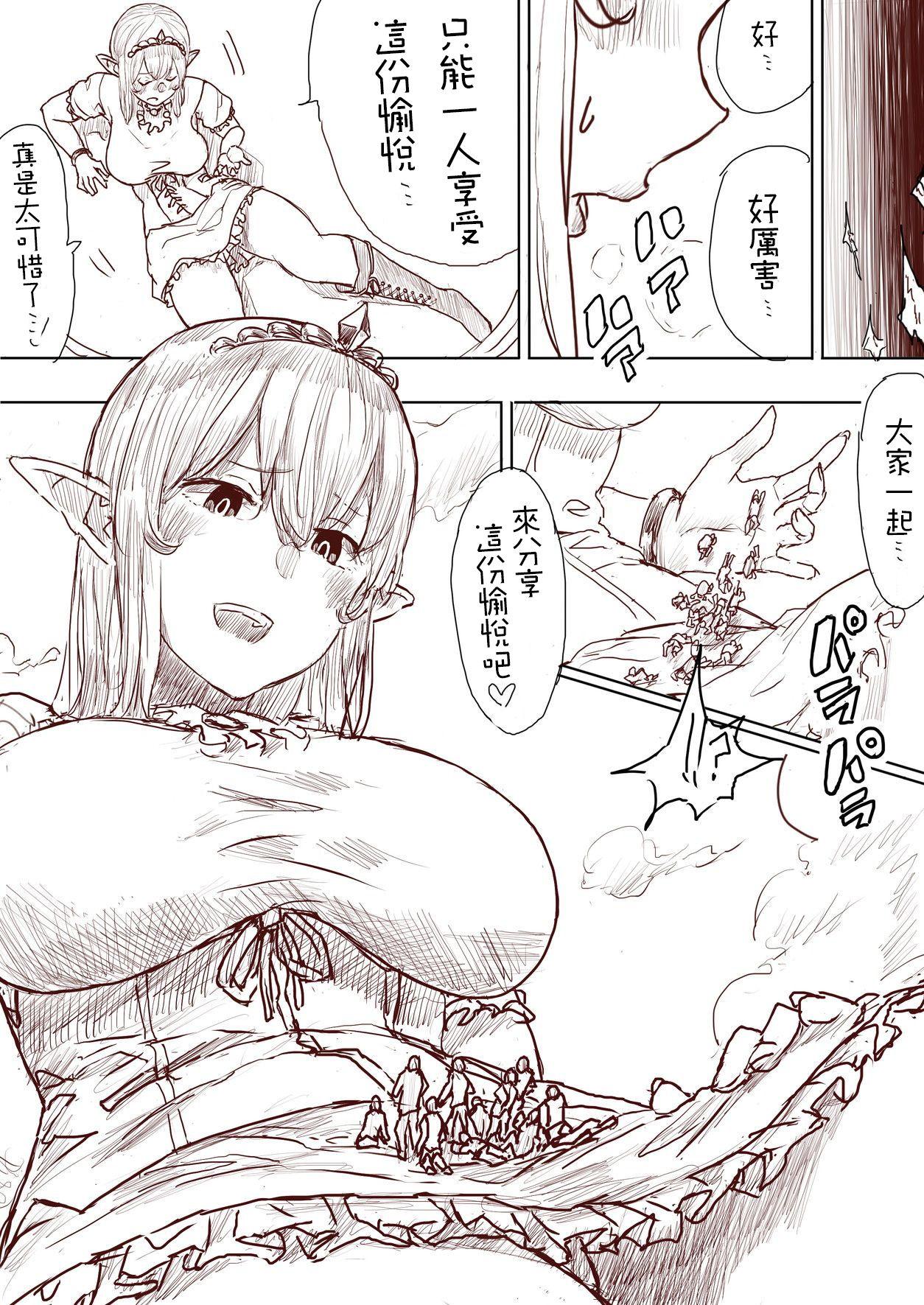 [Uru]Elf Princess Strikes Back Part1(Chinese) [沒有漢化](166页)