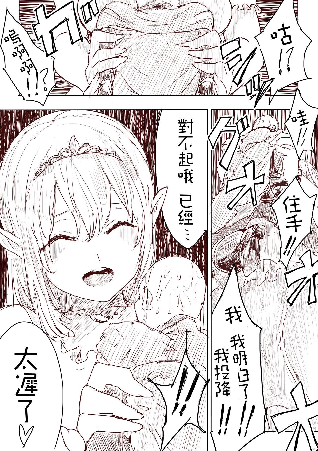 [Uru]Elf Princess Strikes Back Part1(Chinese) [沒有漢化](166页)