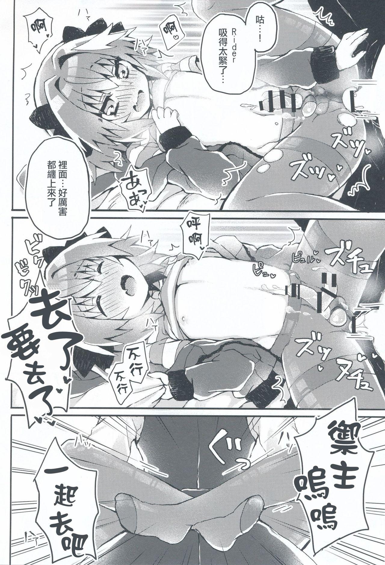 もーっとアストルフォくんとマスターがえっちするほん(COMIC1☆13) [cc (ちよんこ)]  (Fate/Apocrypha) [中国翻訳](19页)