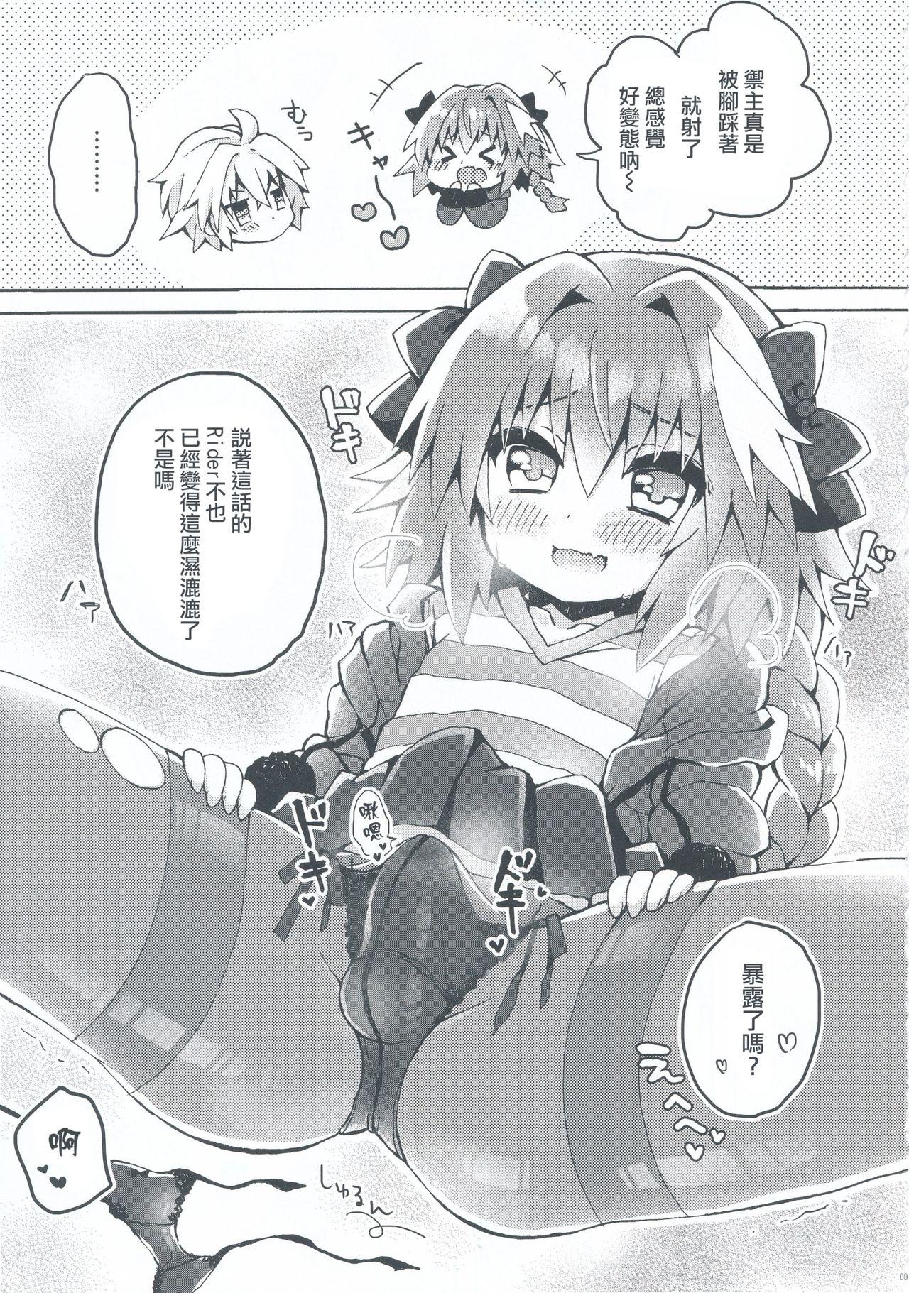 もーっとアストルフォくんとマスターがえっちするほん(COMIC1☆13) [cc (ちよんこ)]  (Fate/Apocrypha) [中国翻訳](19页)