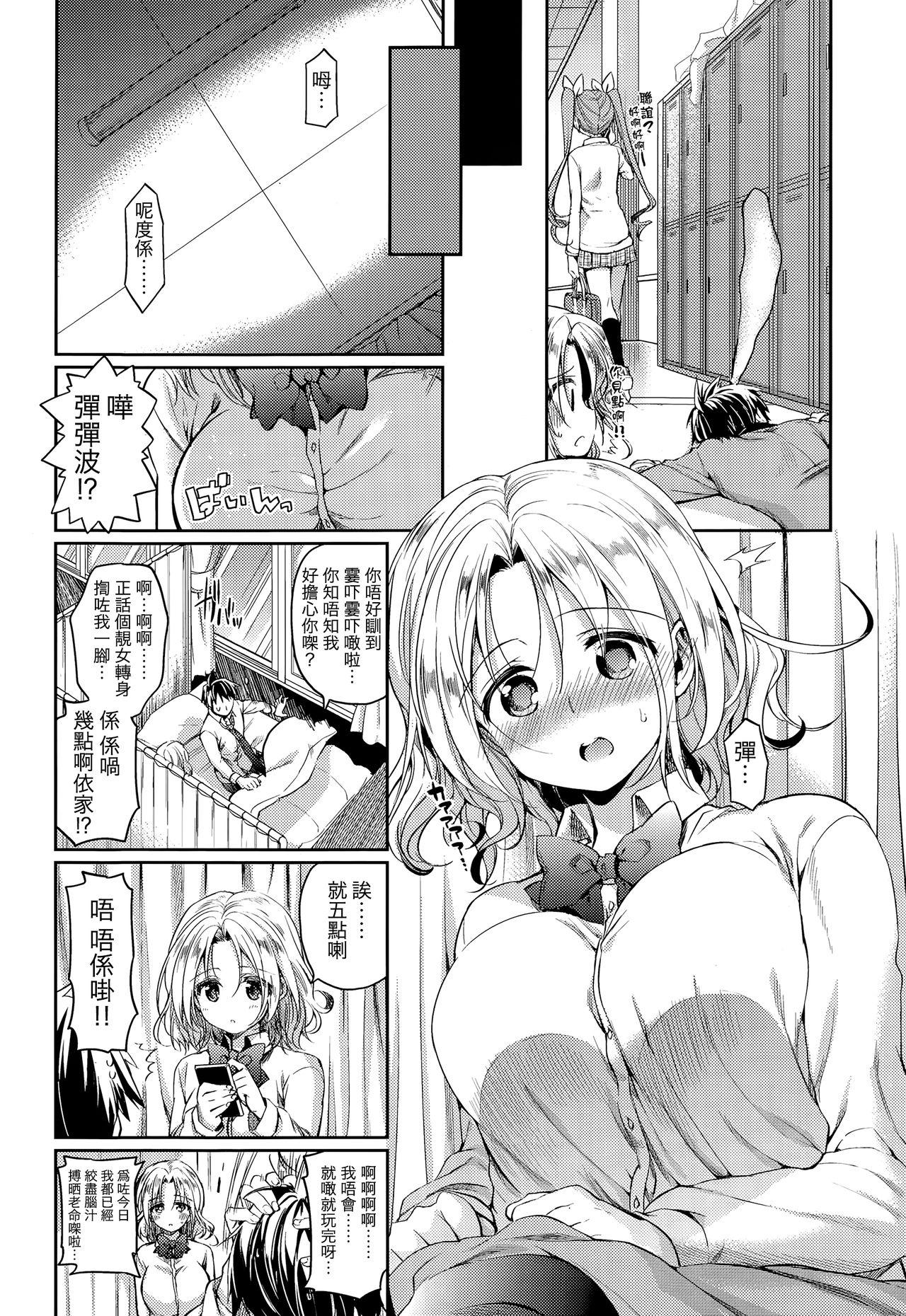 卒業ロストバージン[平こさか]  (COMIC 高 Vol.3) [中国翻訳](26页)