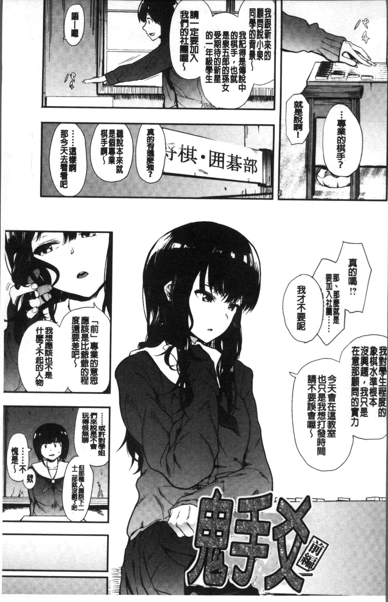 本能[えいとまん]  [中国翻訳](211页)