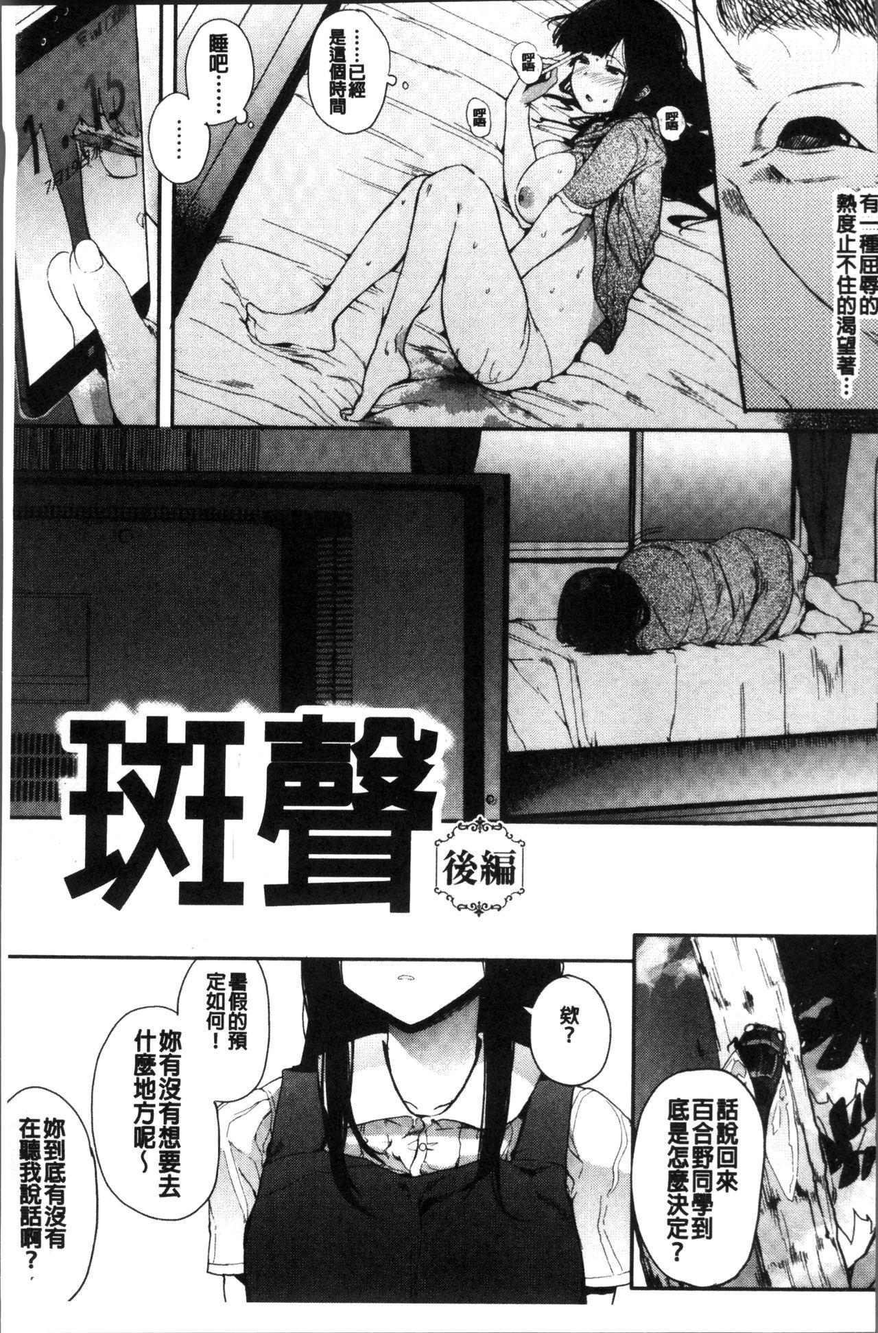 本能[えいとまん]  [中国翻訳](211页)