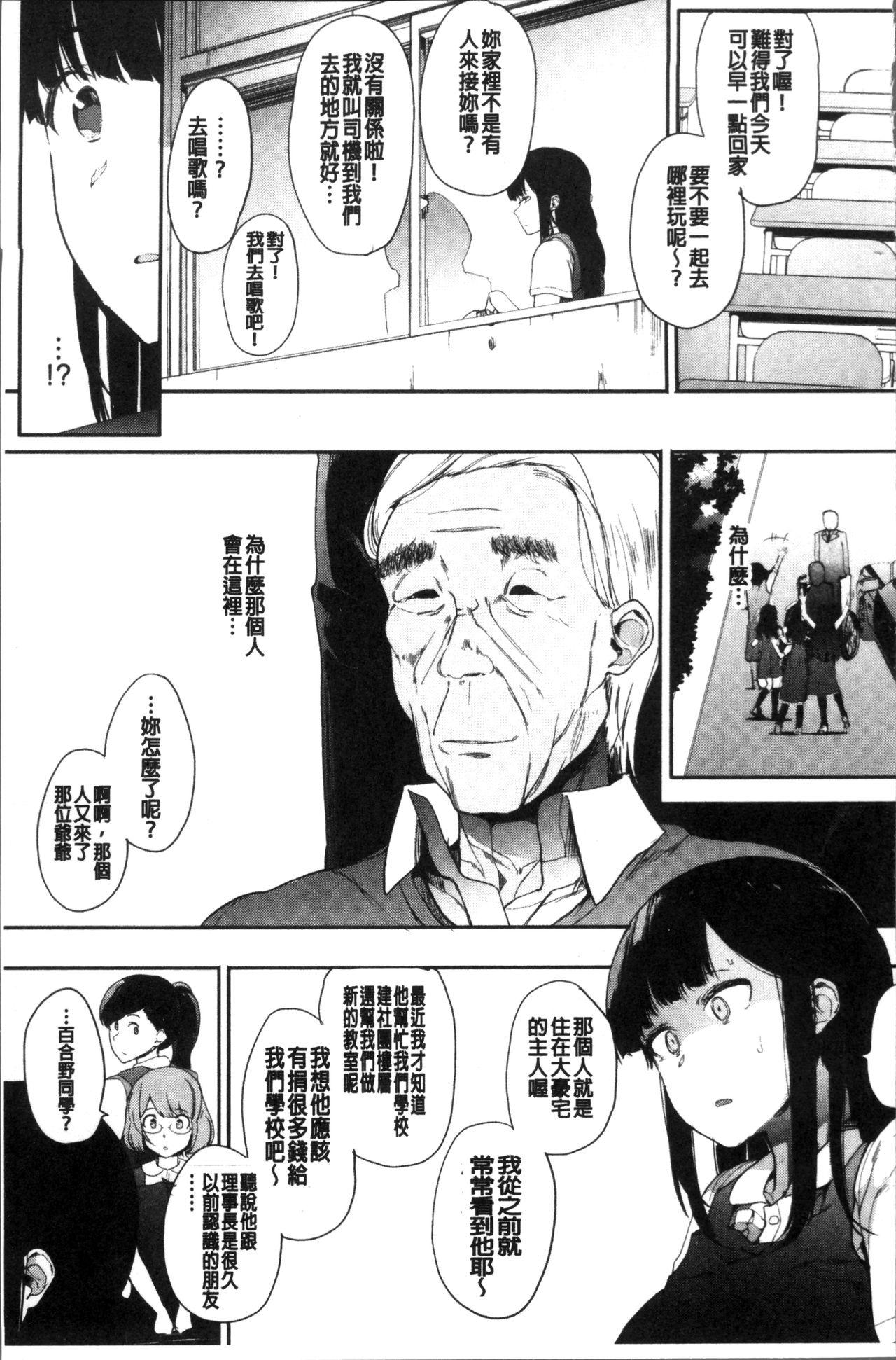 本能[えいとまん]  [中国翻訳](211页)