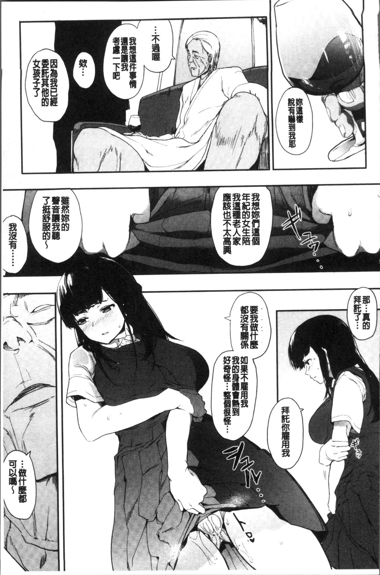 本能[えいとまん]  [中国翻訳](211页)