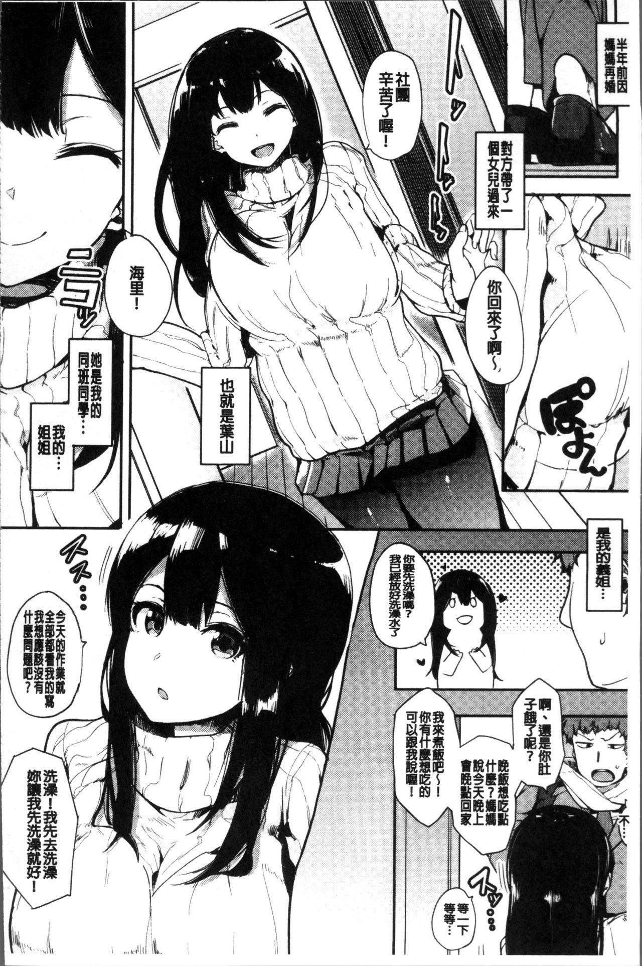 本能[えいとまん]  [中国翻訳](211页)