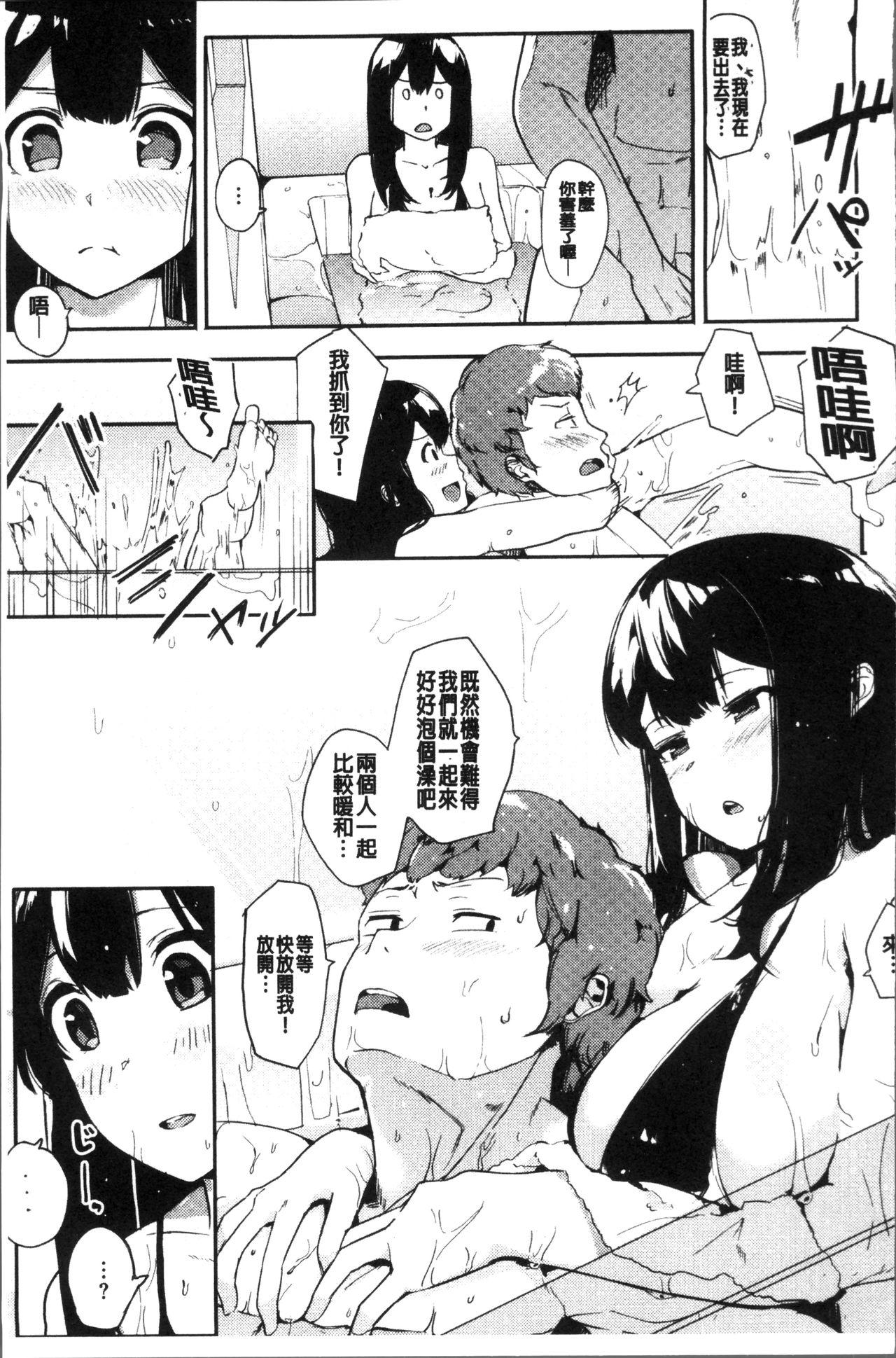 本能[えいとまん]  [中国翻訳](211页)