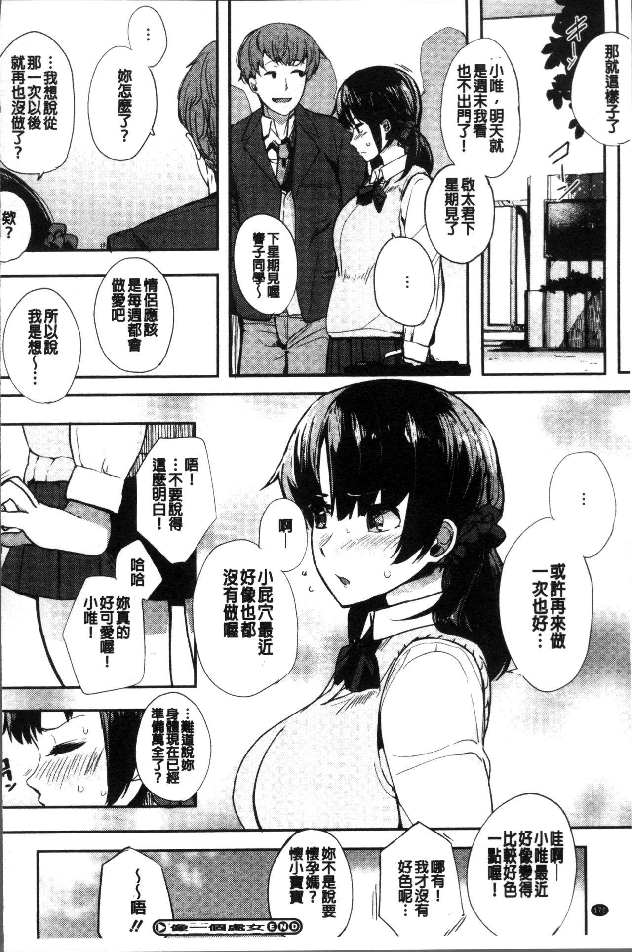 本能[えいとまん]  [中国翻訳](211页)