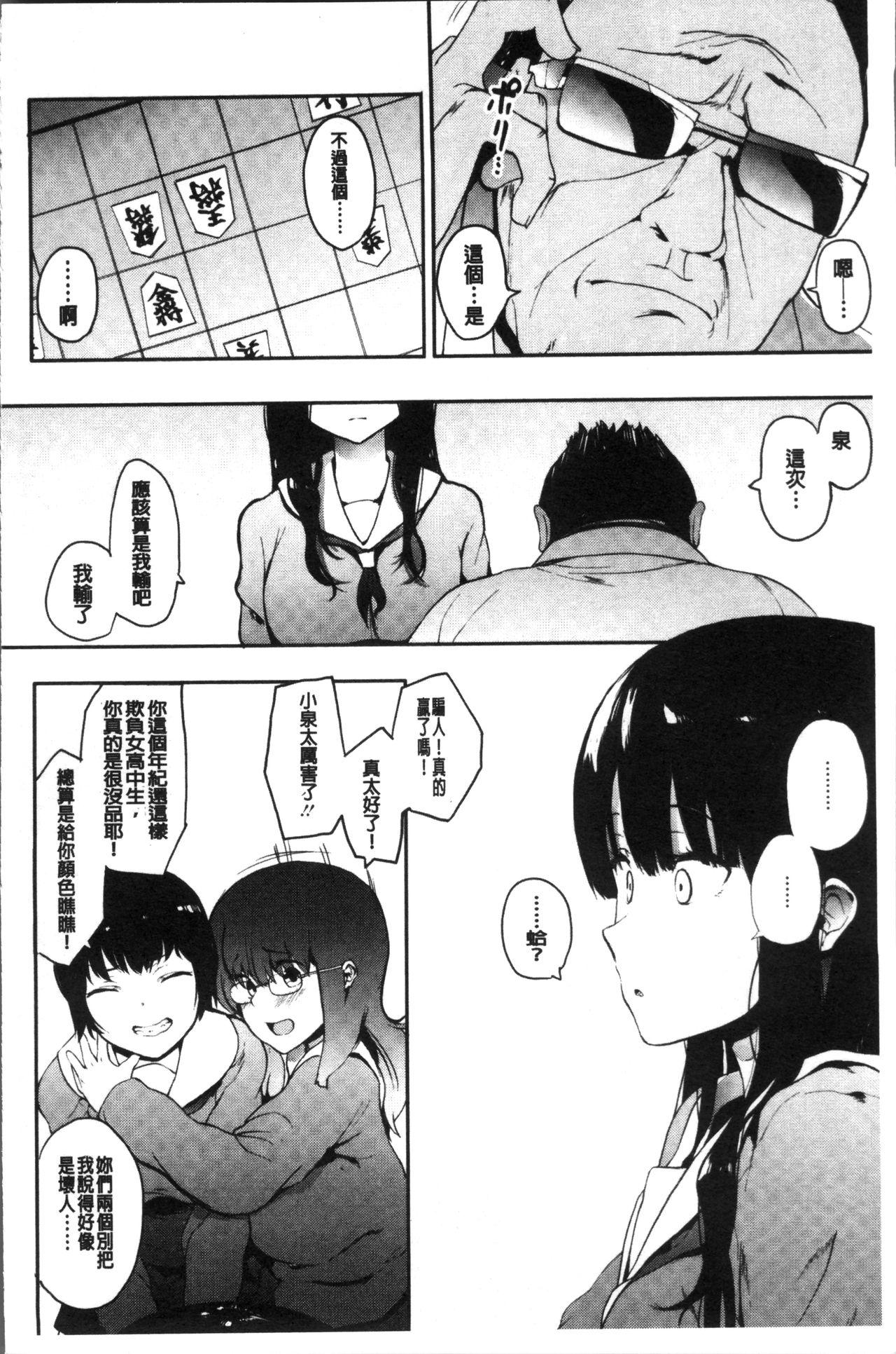 本能[えいとまん]  [中国翻訳](211页)