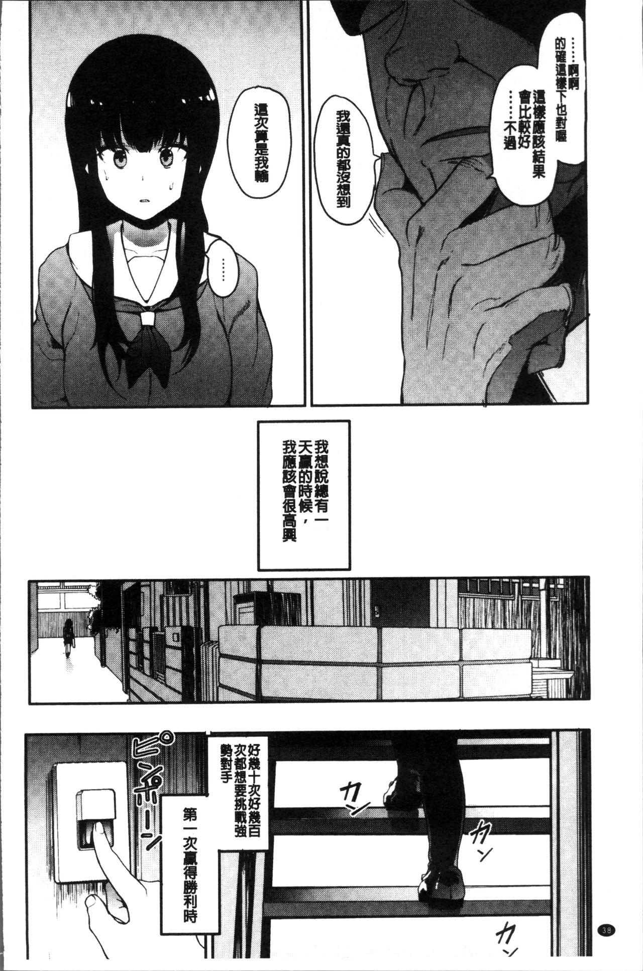 本能[えいとまん]  [中国翻訳](211页)