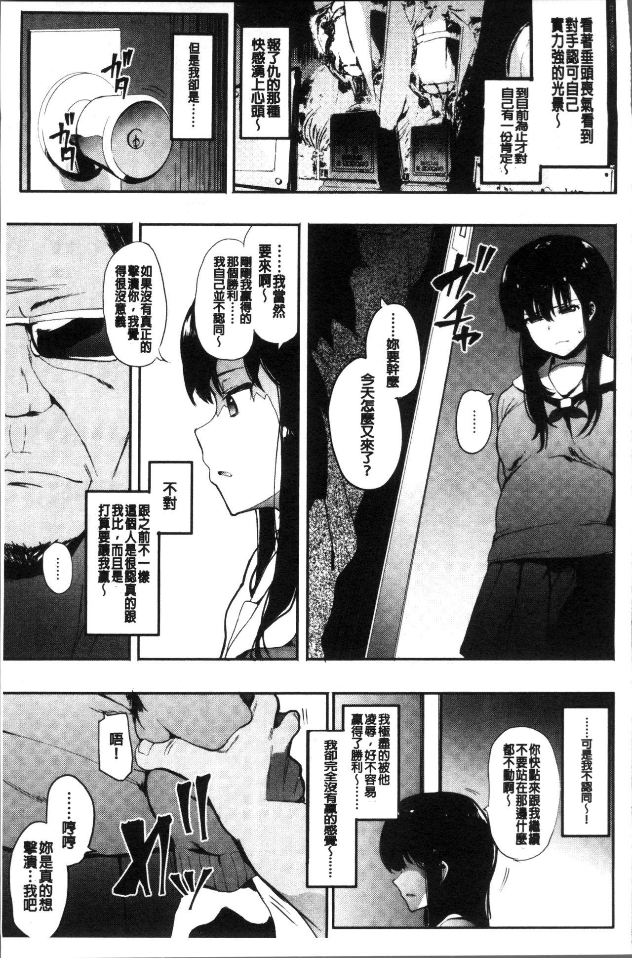 本能[えいとまん]  [中国翻訳](211页)