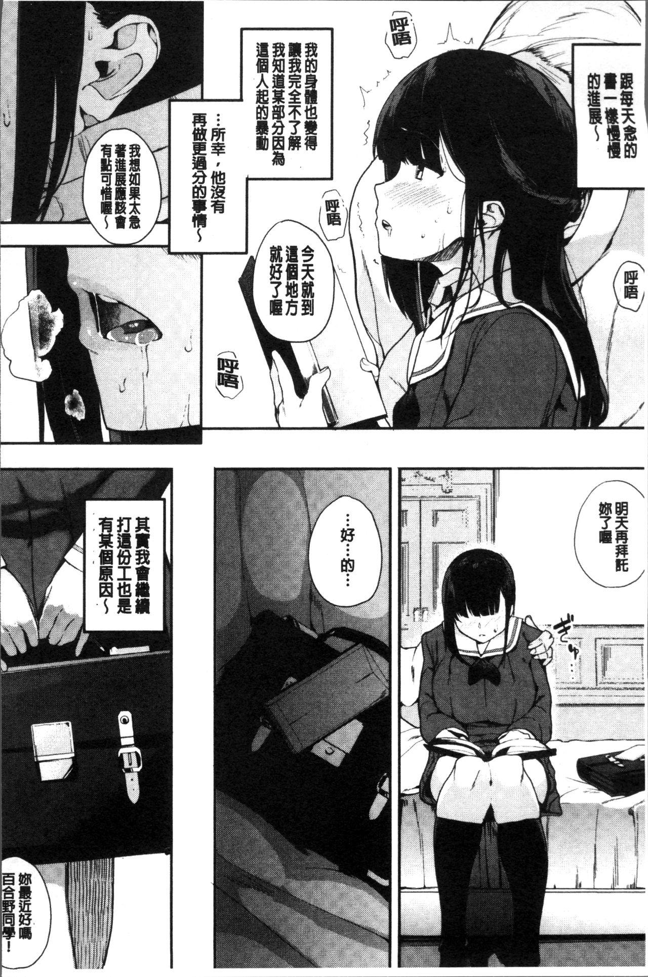 本能[えいとまん]  [中国翻訳](211页)