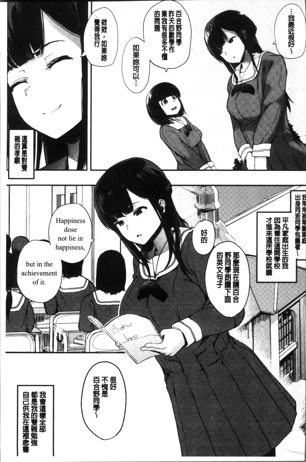 本能[えいとまん]  [中国翻訳](211页)