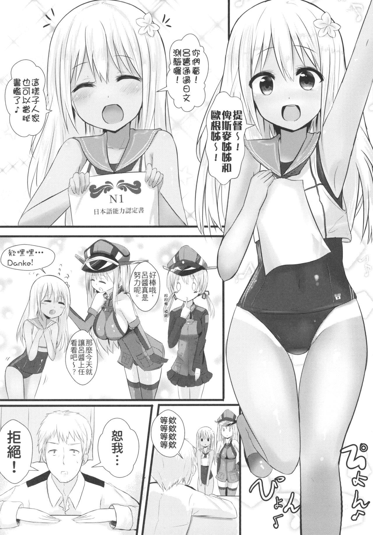 呂500の秘書艦計画[ねるねる (ねねる)]  (艦隊これくしょん -艦これ-) [中国語] [DL版](18页)