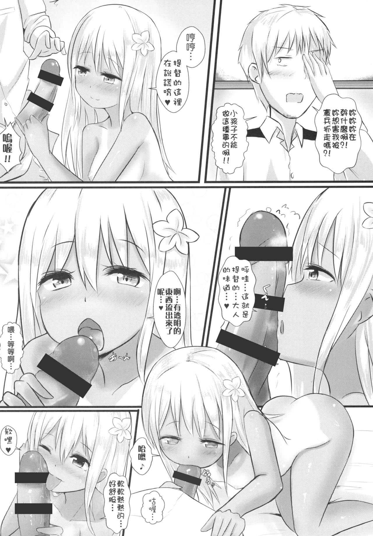 呂500の秘書艦計画[ねるねる (ねねる)]  (艦隊これくしょん -艦これ-) [中国語] [DL版](18页)