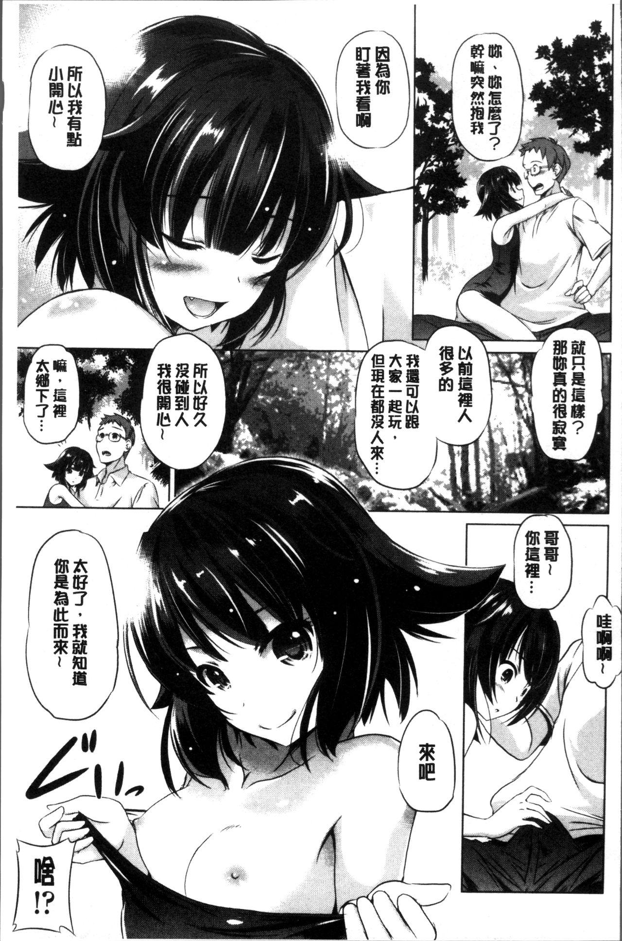 出してイっていいの[大秦国王安敦]  [中国翻訳](198页)