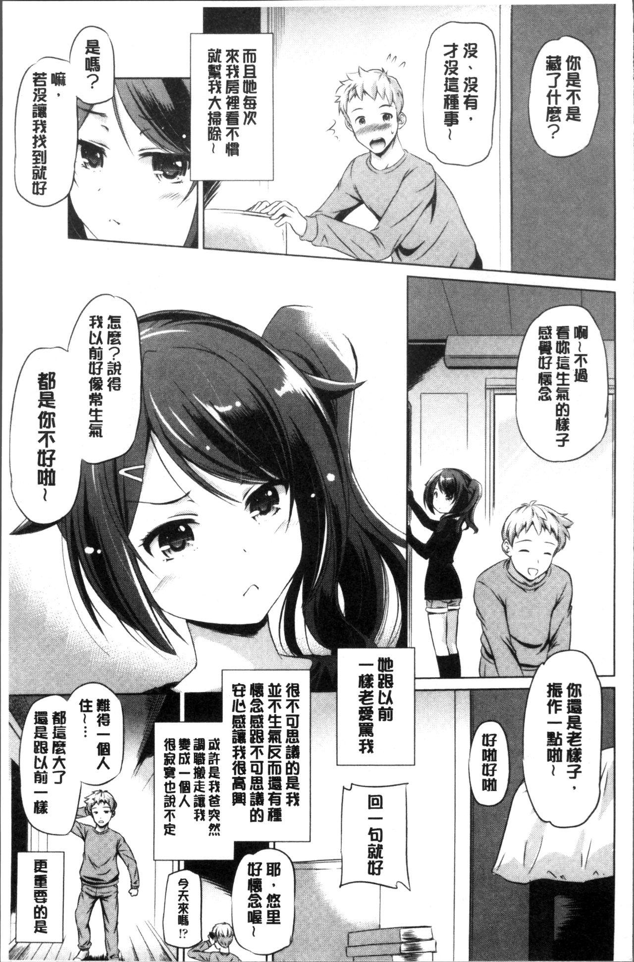 出してイっていいの[大秦国王安敦]  [中国翻訳](198页)