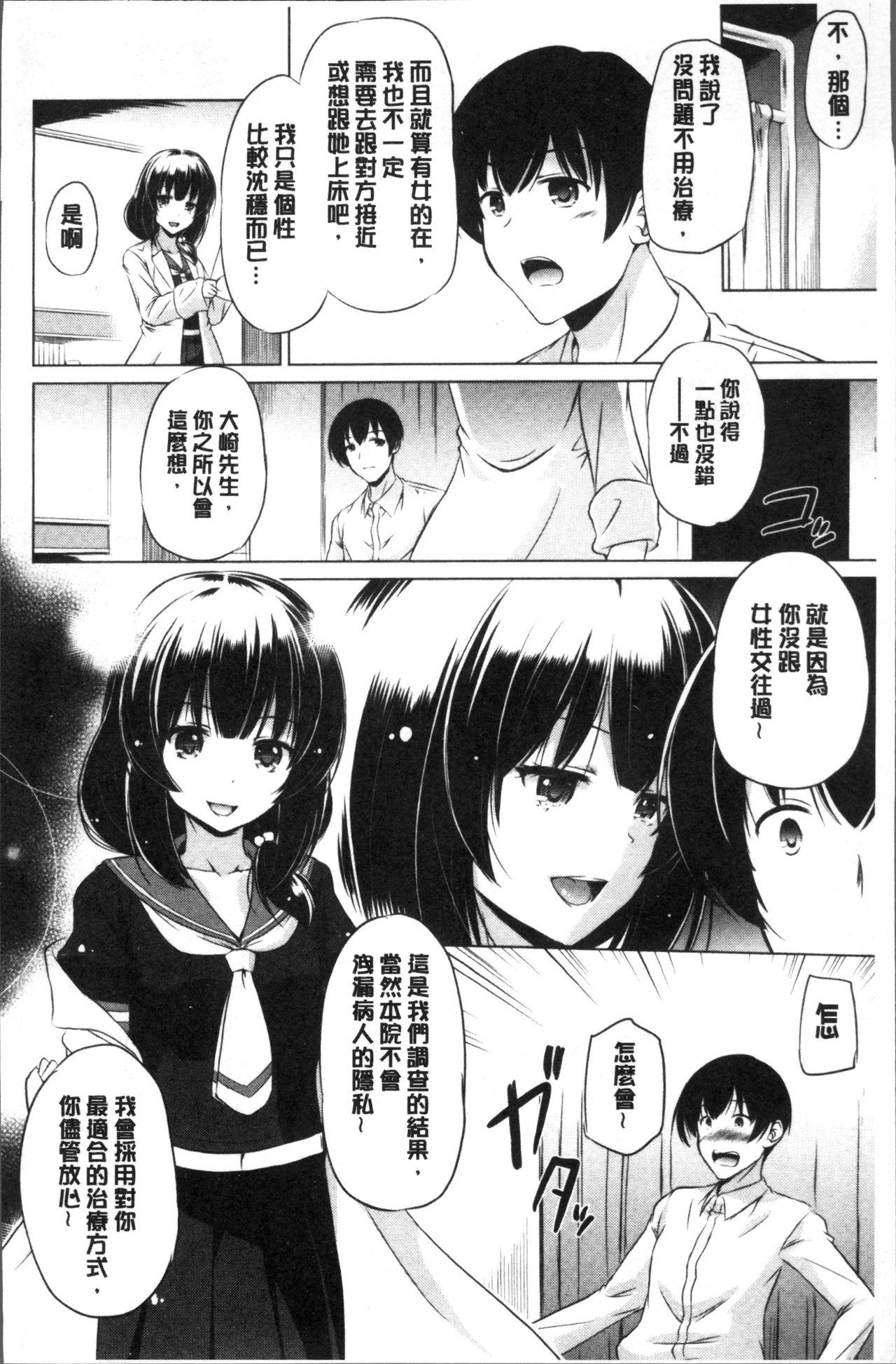 出してイっていいの[大秦国王安敦]  [中国翻訳](198页)