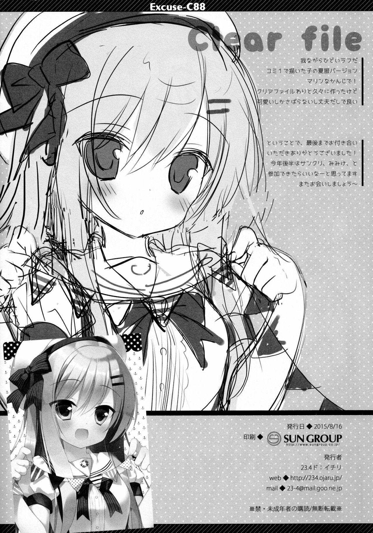 Excuse;C88(C88) [23.4ド (イチリ)]  (艦隊これくしょん -艦これ-) [中国翻訳](15页)