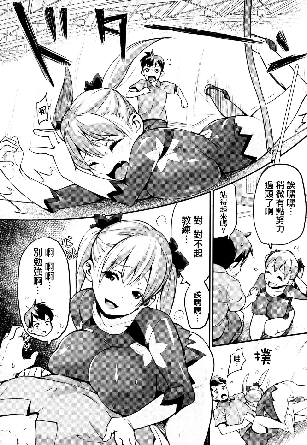 はさんであげる♡[ちるまくろ]  [中国翻訳](223页)