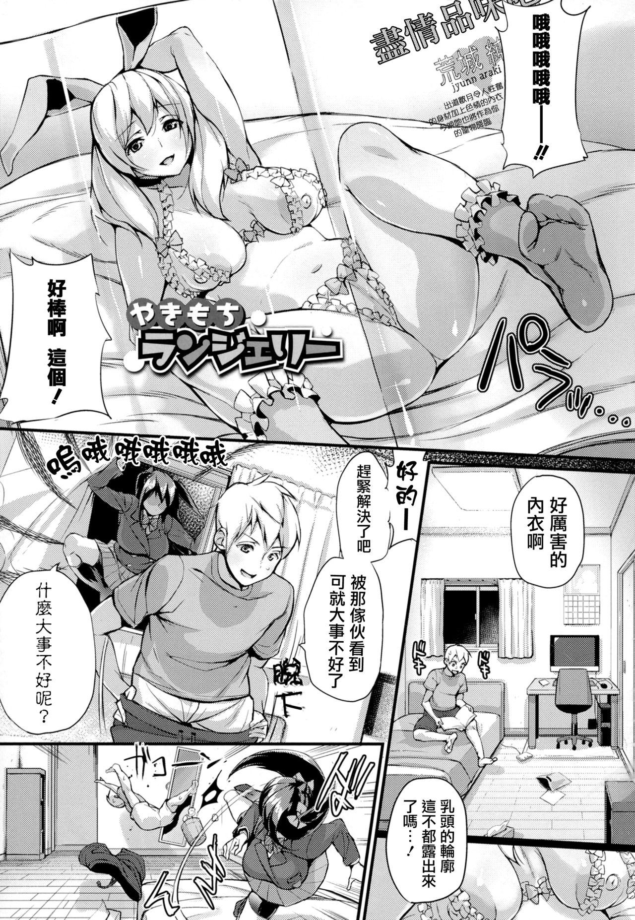 はさんであげる♡[ちるまくろ]  [中国翻訳](223页)