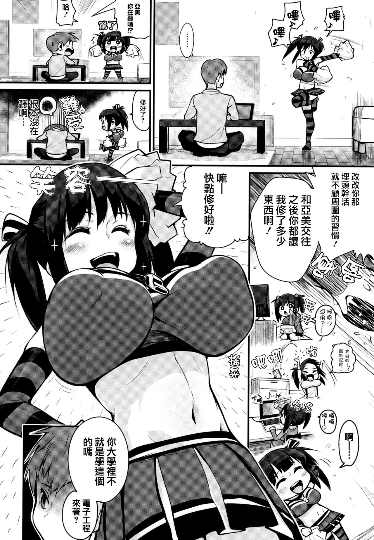 はさんであげる♡[ちるまくろ]  [中国翻訳](223页)