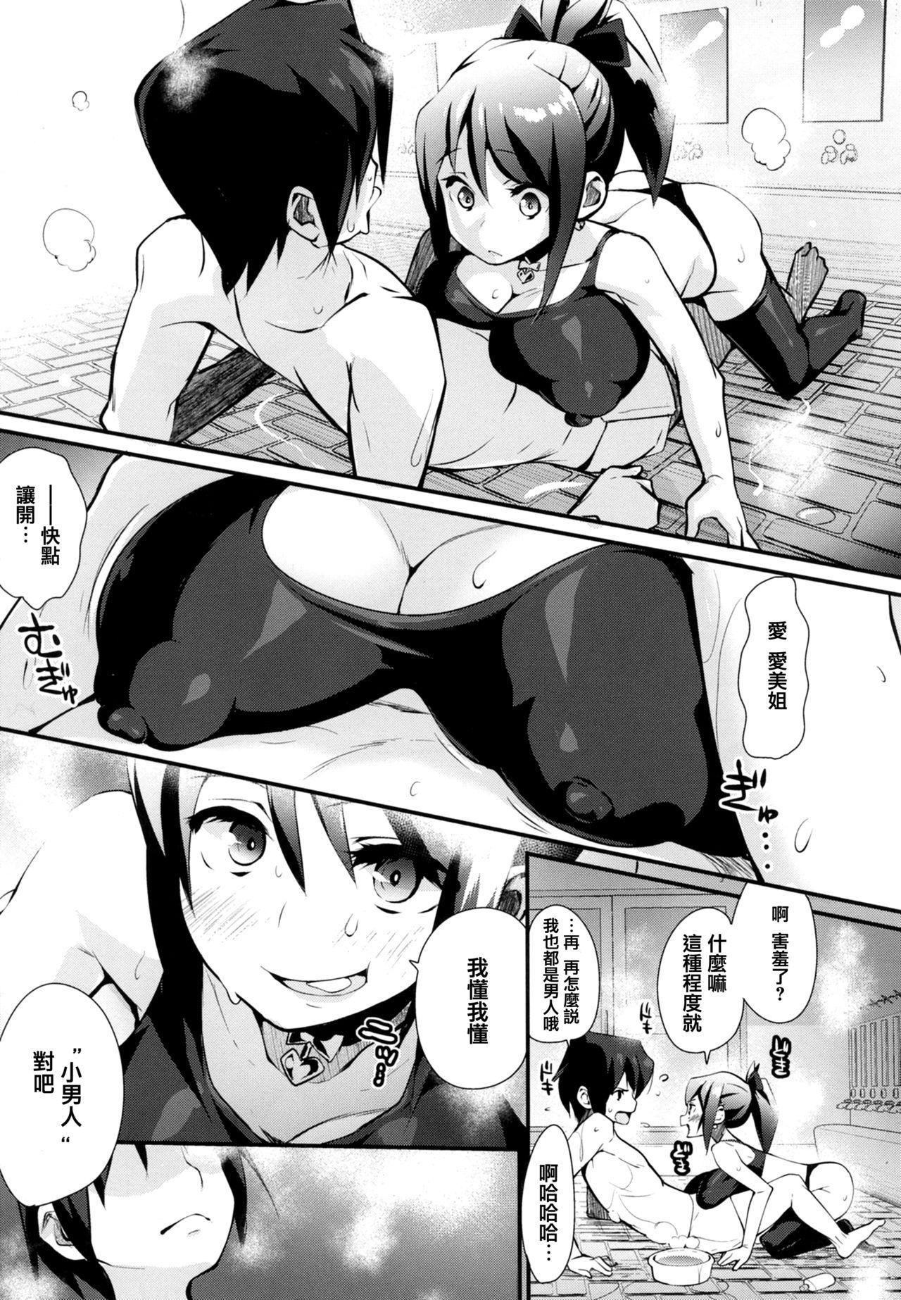 はさんであげる♡[ちるまくろ]  [中国翻訳](223页)